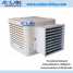 environmental air cooler AZL16-ZC10E
