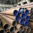 API 5L Seamless Steel Pipe