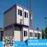 Portable 20ft Mobile Folding Container Homes for Living and Office ()