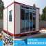 CE ISO9001 Steel Structure Dismountable Container house