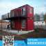 Prefab shipping container house luxury modular container houses (Prefab shipping container house luxury modular container houses)