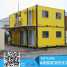 New customized shipping container house