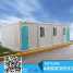 late-mode container house/container house floor plans
