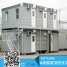 Prefabricated Container House with Bathroom ()