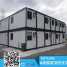 New Technology Chongqing Yuke Modular Home (New Technology Chongqing Yuke Modular Home)